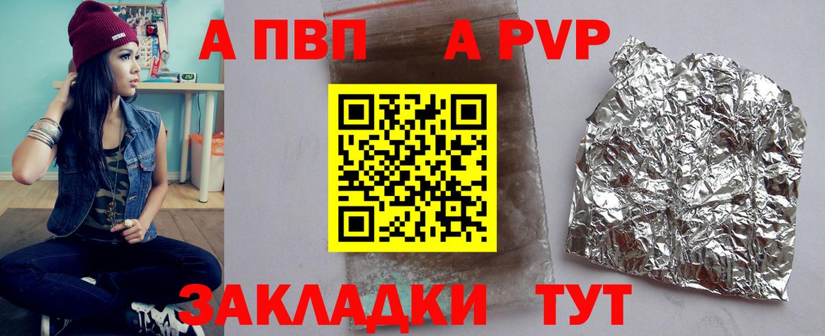 А ПВП СК КРИС  Alpha-PVP СК  Alpha-PVP Crystall  Люберцы  Вход с VPN 