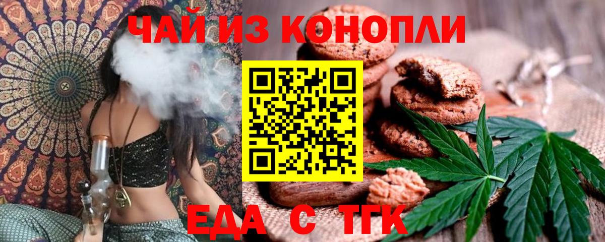 Canna-Cookies марихуана  Вход с VPN  Люберцы 
