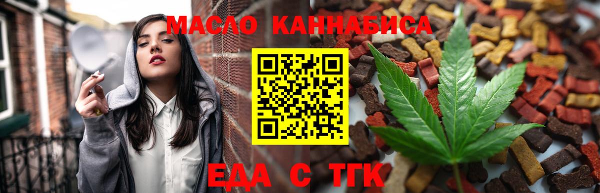 Печенье с ТГК марихуана Люберцы