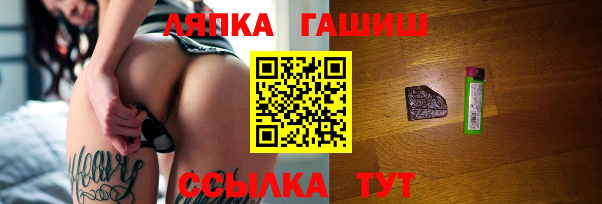 ГАШ индика сатива  ГАШИШ Premium  Вход с VPN  ГАШ  Люберцы 