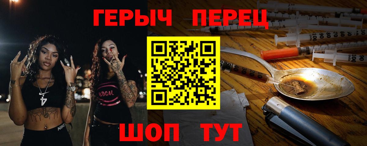 Люберцы  ГЕРОИН гречка  Вход с VPN 