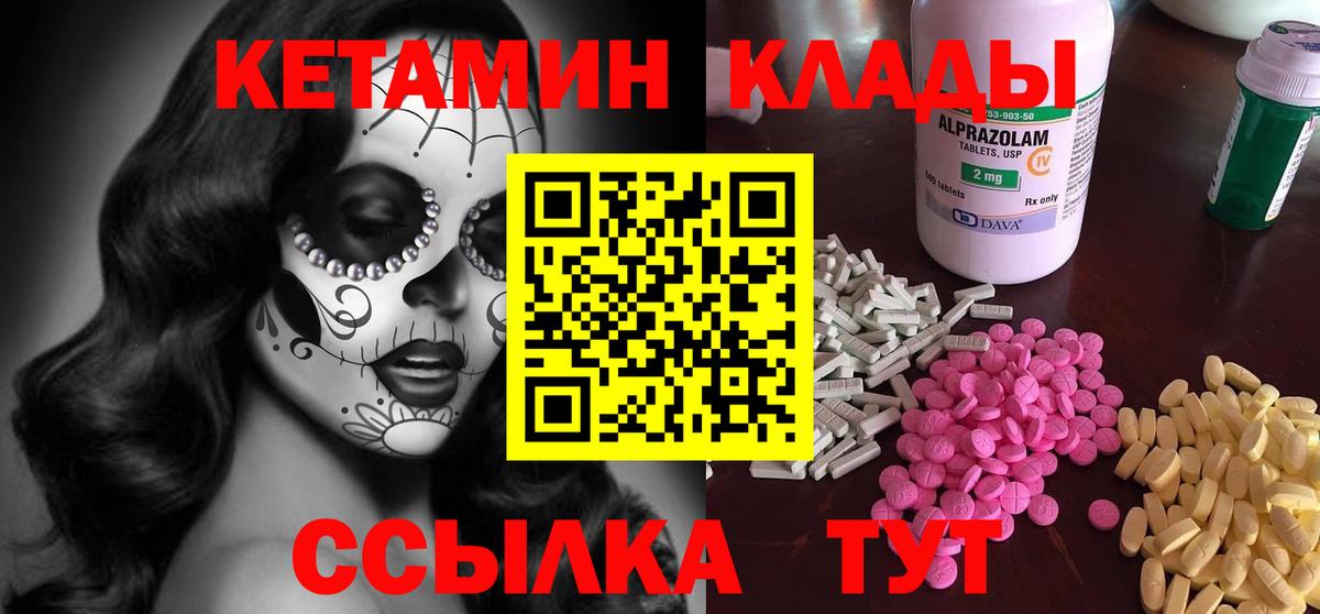 Кетамин VHQ  Вход с VPN  Люберцы  Кетамин ketamine 