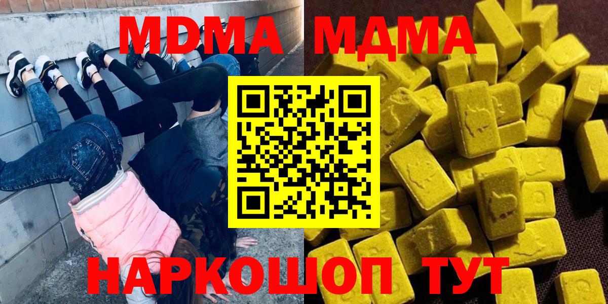 Люберцы  MDMA Molly  МДМА молли  Вход с VPN 
