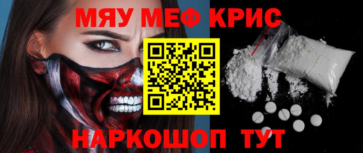 Меф мука Люберцы