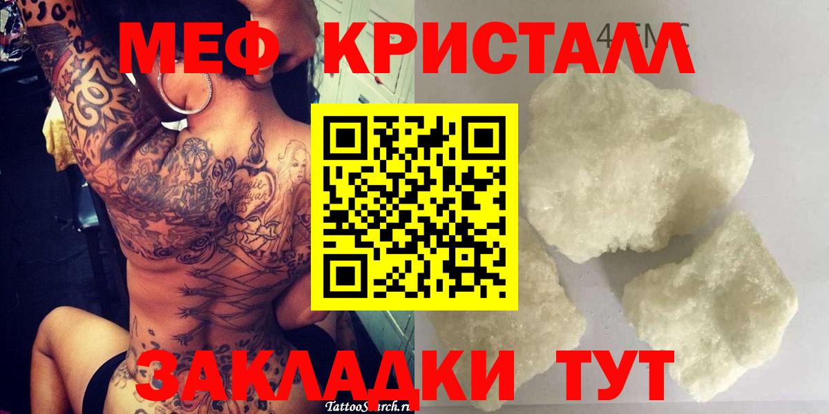 Люберцы  МЯУ-МЯУ мяу мяу  МЕФ  Мефедрон  Вход с VPN 