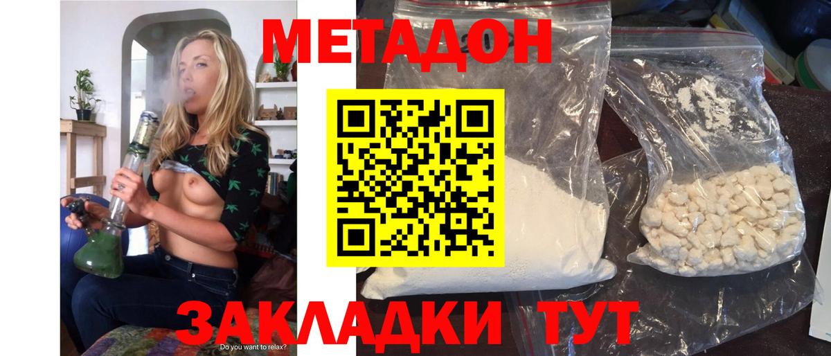 кракен tor  Вход с VPN  Люберцы  МЕТАДОН кристалл  МЕТАДОН methadone 