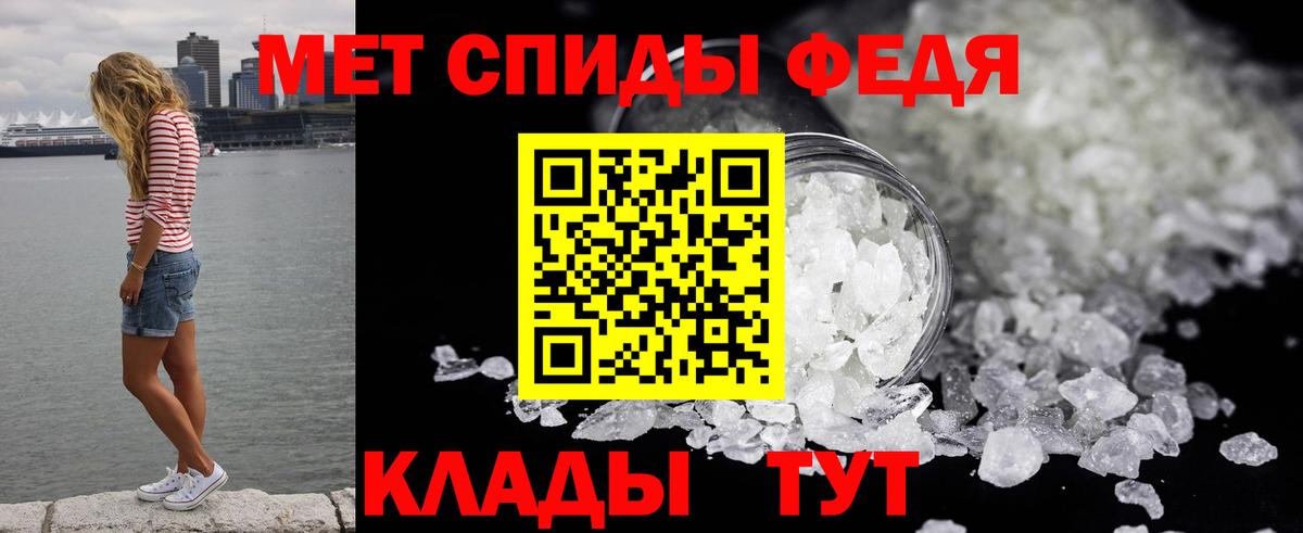 МЕТАМФЕТАМИН мет Люберцы